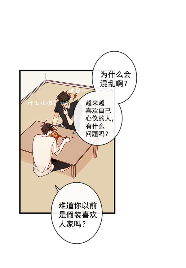 男受被各种啪的漫画韩漫全集-第32话无删减无遮挡章节图片 