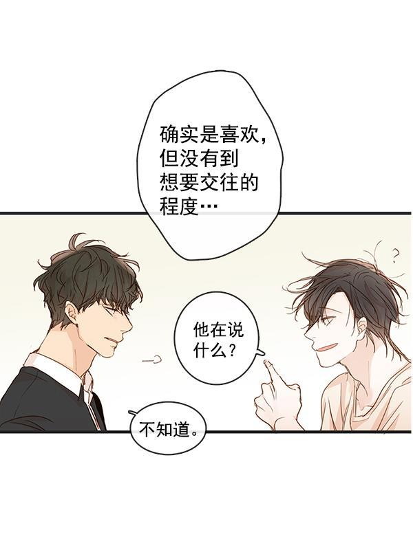 男受被各种啪的漫画韩漫全集-第32话无删减无遮挡章节图片 