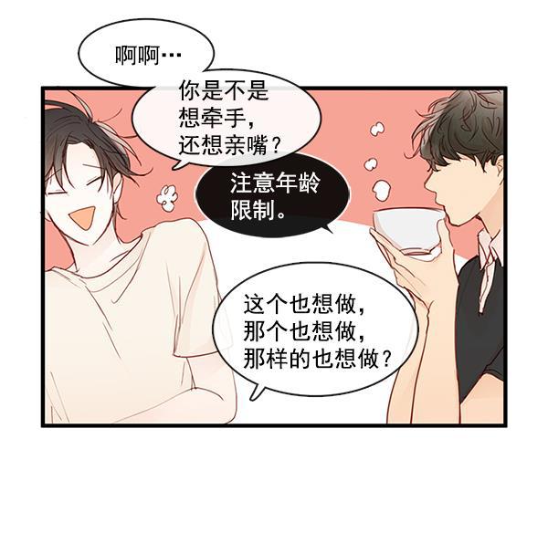 男受被各种啪的漫画韩漫全集-第32话无删减无遮挡章节图片 
