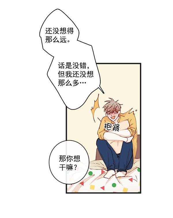 男受被各种啪的漫画韩漫全集-第32话无删减无遮挡章节图片 