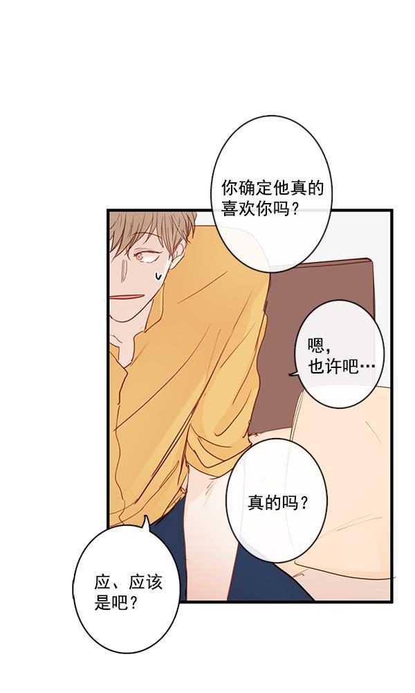 男受被各种啪的漫画韩漫全集-第32话无删减无遮挡章节图片 