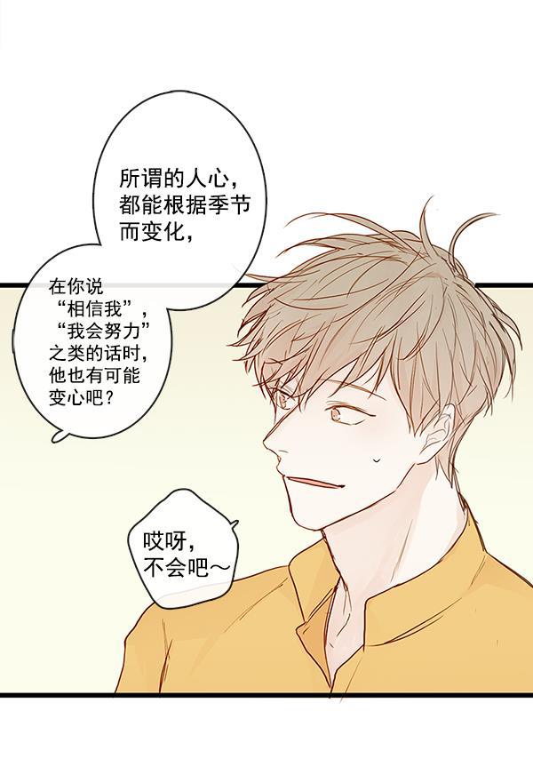 男受被各种啪的漫画韩漫全集-第32话无删减无遮挡章节图片 