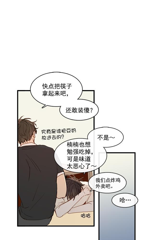 男受被各种啪的漫画韩漫全集-第32话无删减无遮挡章节图片 