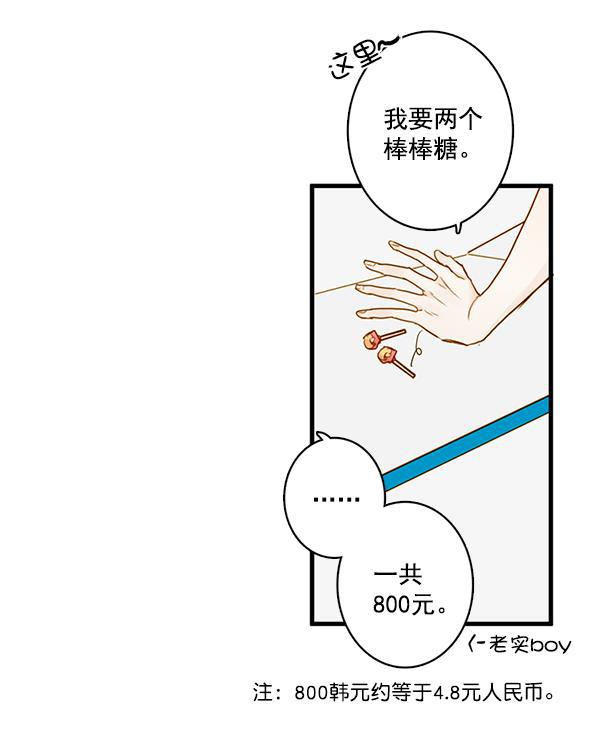 男受被各种啪的漫画韩漫全集-第32话无删减无遮挡章节图片 