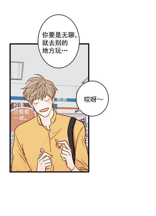 男受被各种啪的漫画韩漫全集-第32话无删减无遮挡章节图片 