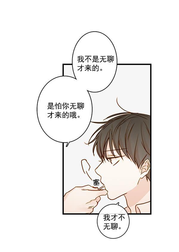 男受被各种啪的漫画韩漫全集-第32话无删减无遮挡章节图片 