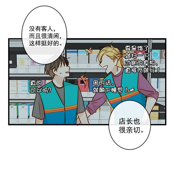 男受被各种啪的漫画韩漫全集-第32话无删减无遮挡章节图片 