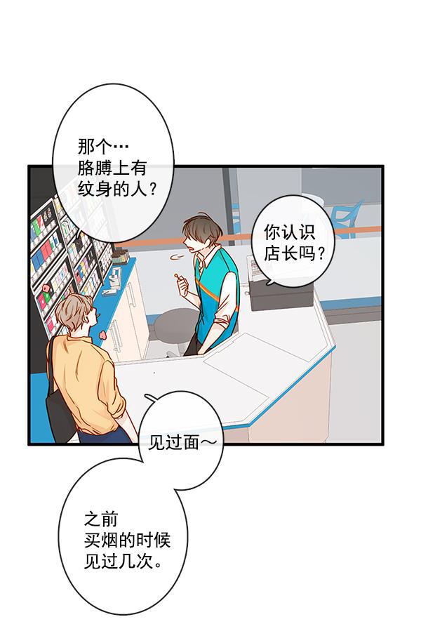 男受被各种啪的漫画韩漫全集-第32话无删减无遮挡章节图片 