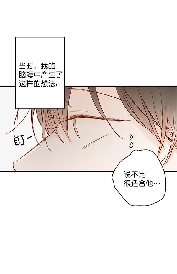 男受被各种啪的漫画韩漫全集-第32话无删减无遮挡章节图片 