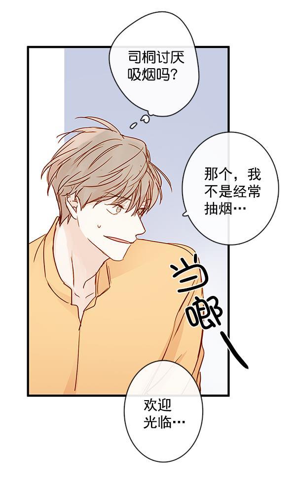 男受被各种啪的漫画韩漫全集-第32话无删减无遮挡章节图片 