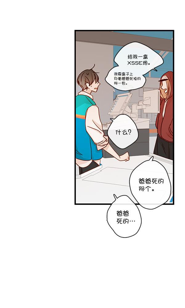 男受被各种啪的漫画韩漫全集-第32话无删减无遮挡章节图片 