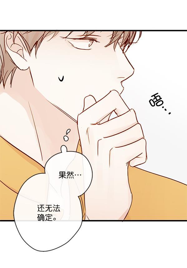 男受被各种啪的漫画韩漫全集-第32话无删减无遮挡章节图片 