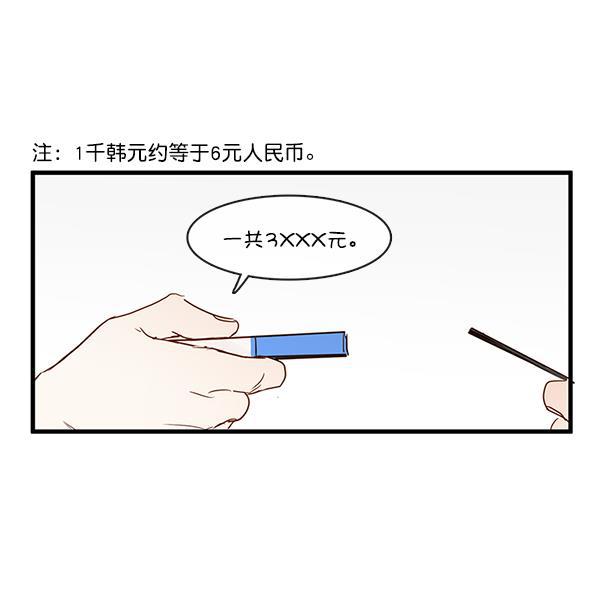 男受被各种啪的漫画韩漫全集-第32话无删减无遮挡章节图片 