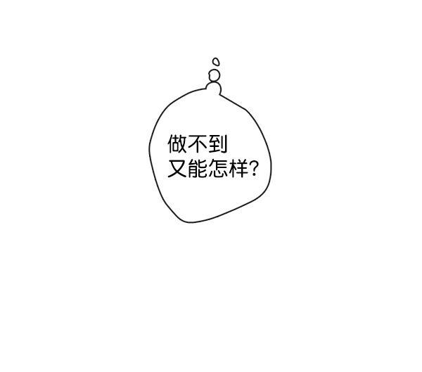 男受被各种啪的漫画韩漫全集-第32话无删减无遮挡章节图片 