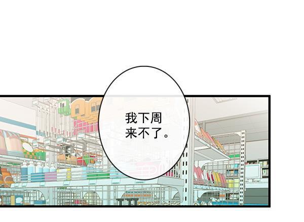 男受被各种啪的漫画韩漫全集-第33话无删减无遮挡章节图片 