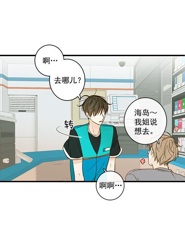 男受被各种啪的漫画韩漫全集-第33话无删减无遮挡章节图片 