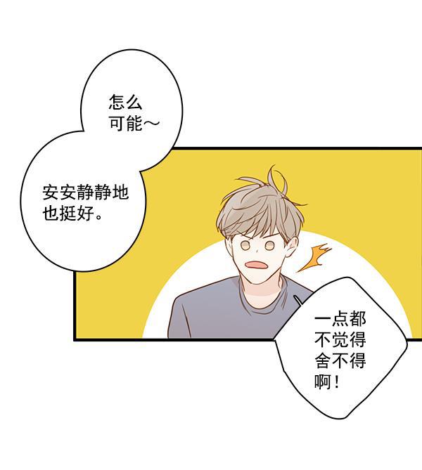 男受被各种啪的漫画韩漫全集-第33话无删减无遮挡章节图片 