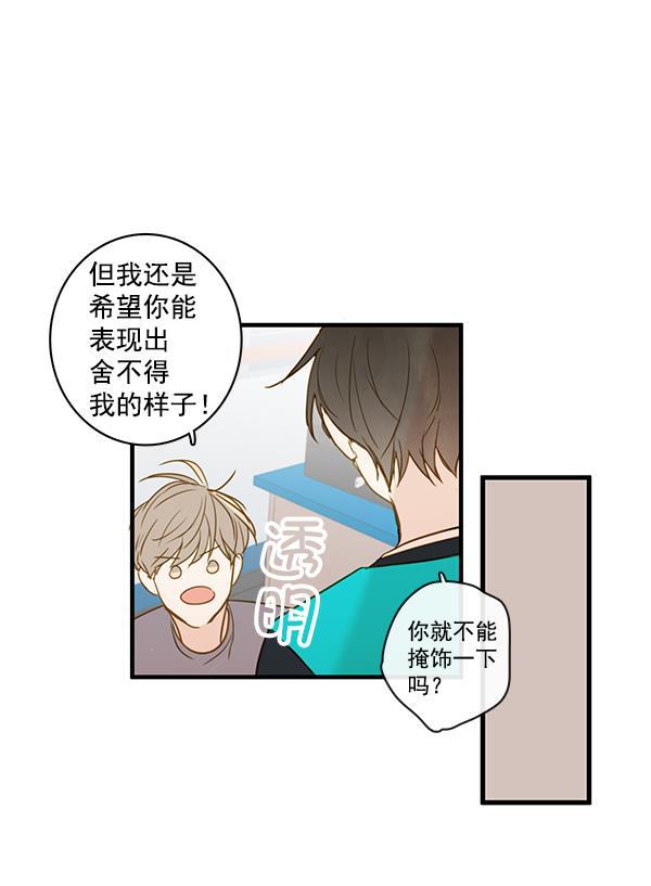 男受被各种啪的漫画韩漫全集-第33话无删减无遮挡章节图片 