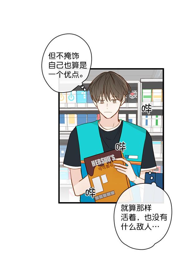男受被各种啪的漫画韩漫全集-第33话无删减无遮挡章节图片 