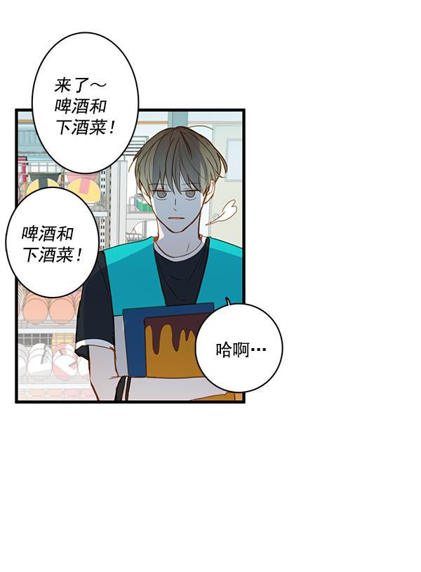 男受被各种啪的漫画韩漫全集-第33话无删减无遮挡章节图片 