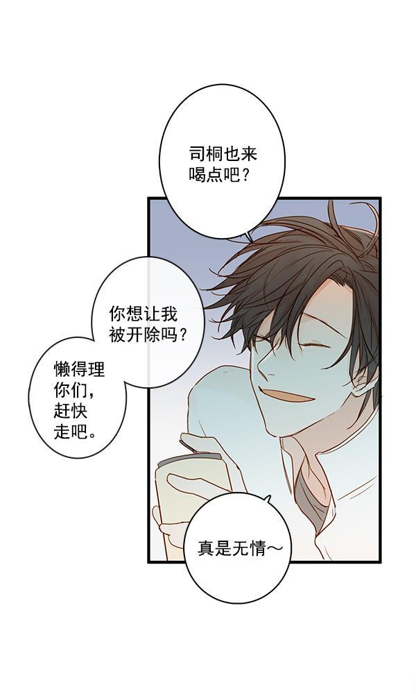 男受被各种啪的漫画韩漫全集-第33话无删减无遮挡章节图片 