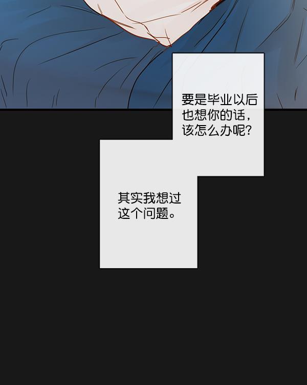 男受被各种啪的漫画韩漫全集-第33话无删减无遮挡章节图片 