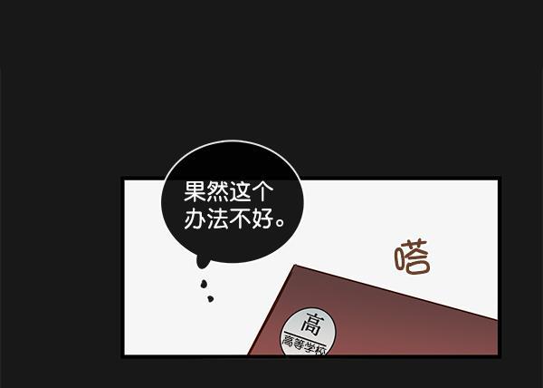 男受被各种啪的漫画韩漫全集-第33话无删减无遮挡章节图片 