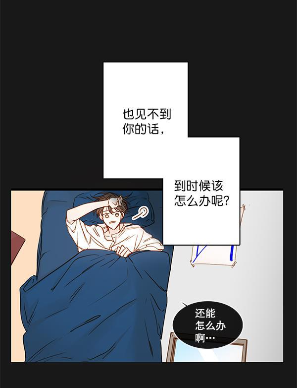 男受被各种啪的漫画韩漫全集-第33话无删减无遮挡章节图片 
