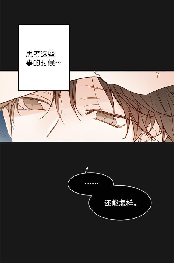 男受被各种啪的漫画韩漫全集-第33话无删减无遮挡章节图片 