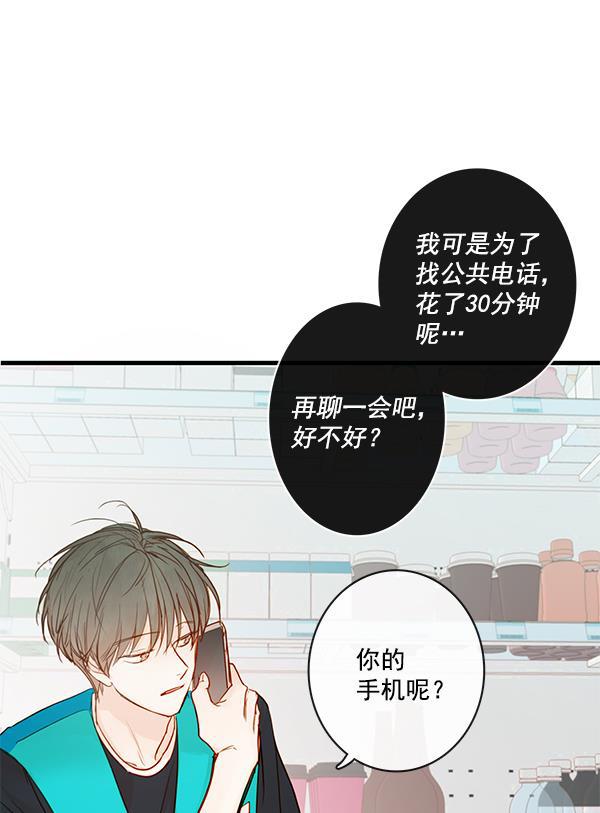 男受被各种啪的漫画韩漫全集-第33话无删减无遮挡章节图片 