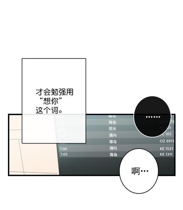 男受被各种啪的漫画韩漫全集-第33话无删减无遮挡章节图片 