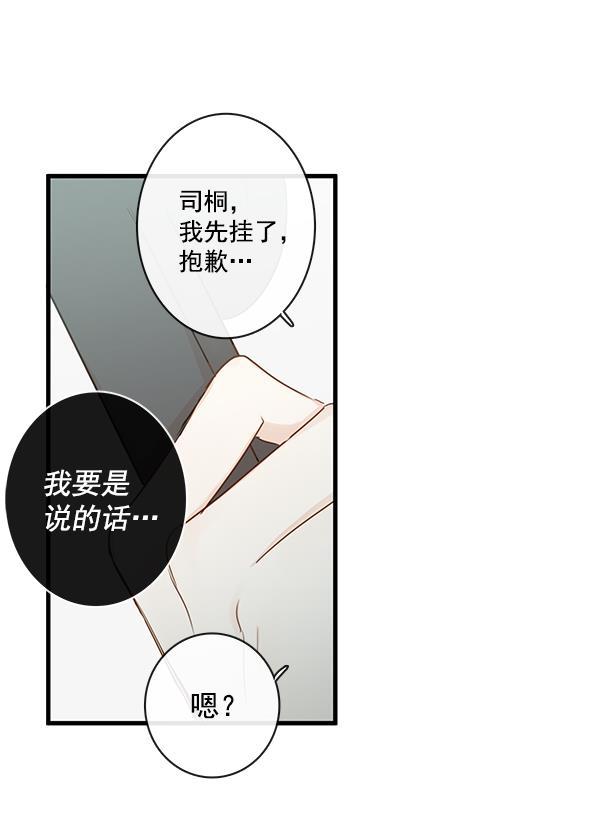 男受被各种啪的漫画韩漫全集-第33话无删减无遮挡章节图片 