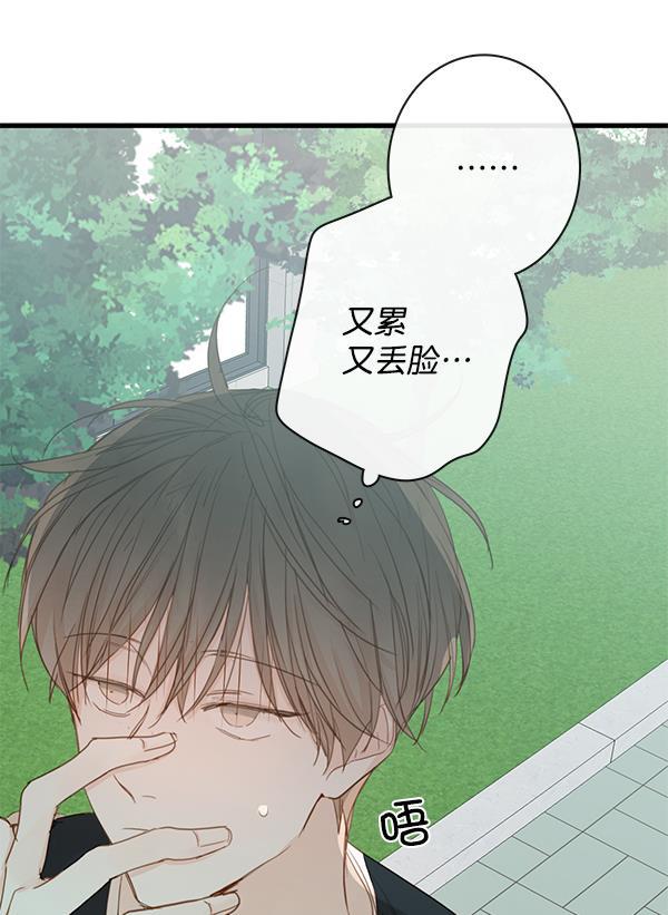 男受被各种啪的漫画韩漫全集-第33话无删减无遮挡章节图片 