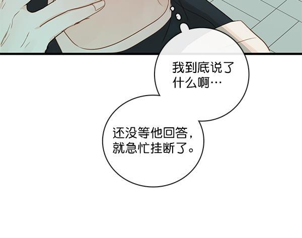 男受被各种啪的漫画韩漫全集-第33话无删减无遮挡章节图片 