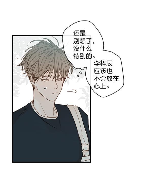 男受被各种啪的漫画韩漫全集-第33话无删减无遮挡章节图片 