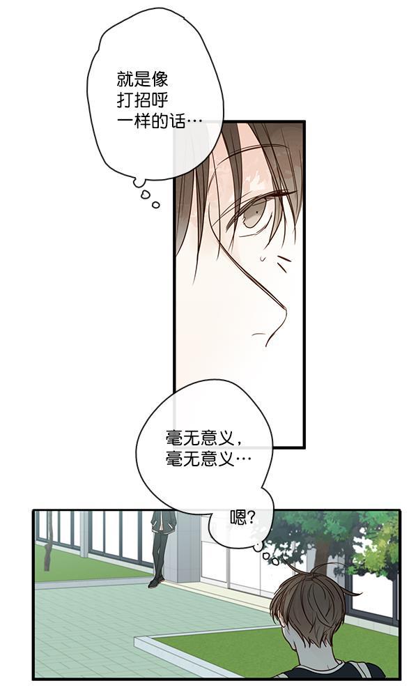 男受被各种啪的漫画韩漫全集-第33话无删减无遮挡章节图片 