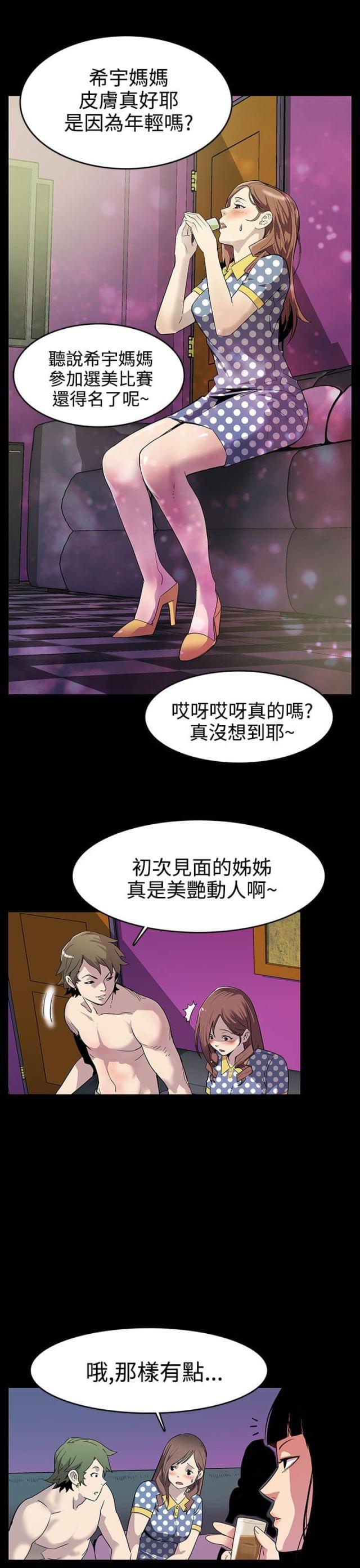 夫妻漫画韩漫全集-第1话 药无删减无遮挡章节图片 