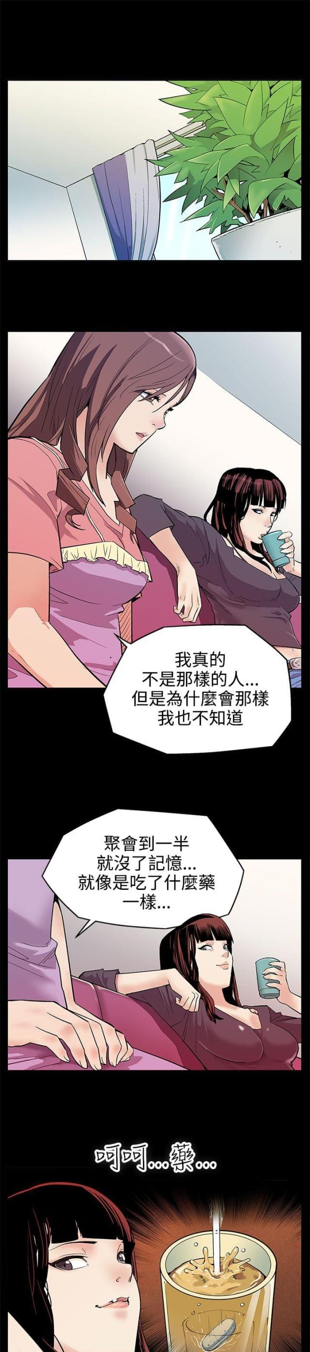 夫妻漫画韩漫全集-第2话 新都市无删减无遮挡章节图片 