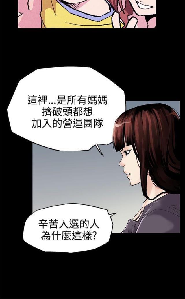 夫妻漫画韩漫全集-第2话 新都市无删减无遮挡章节图片 