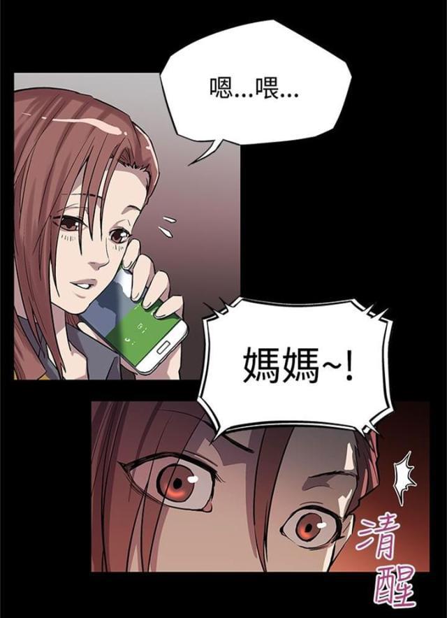 夫妻漫画韩漫全集-第5话 忍耐无删减无遮挡章节图片 