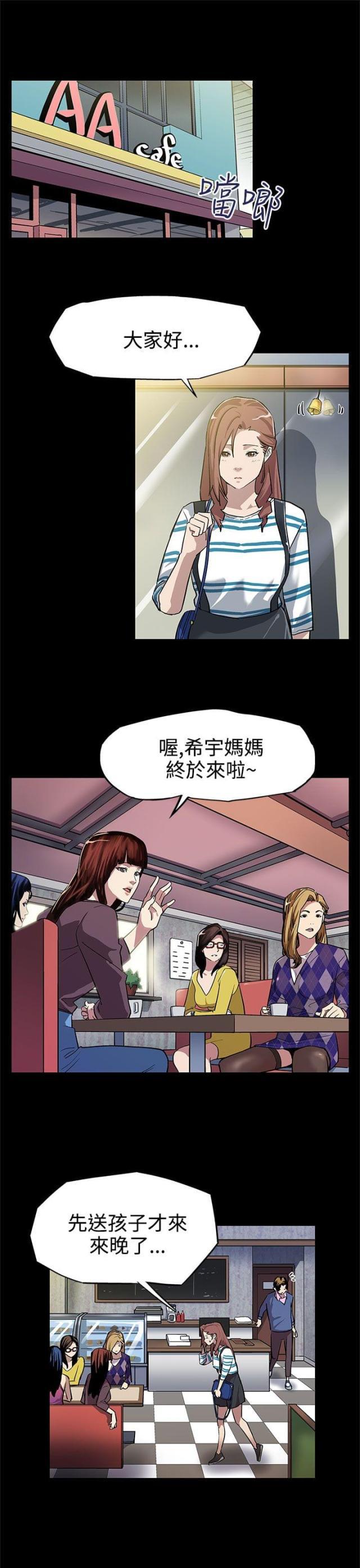 夫妻漫画韩漫全集-第6话 客人无删减无遮挡章节图片 