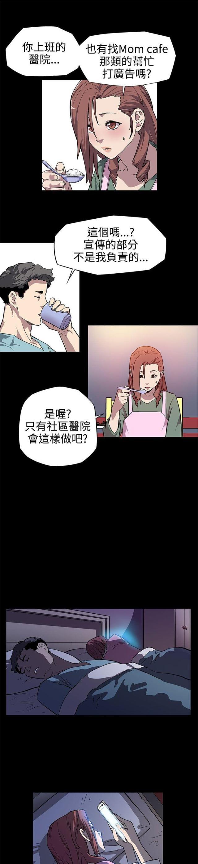 夫妻漫画韩漫全集-第6话 客人无删减无遮挡章节图片 