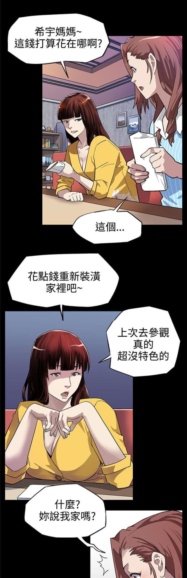 夫妻漫画韩漫全集-第7话 置办家具无删减无遮挡章节图片 