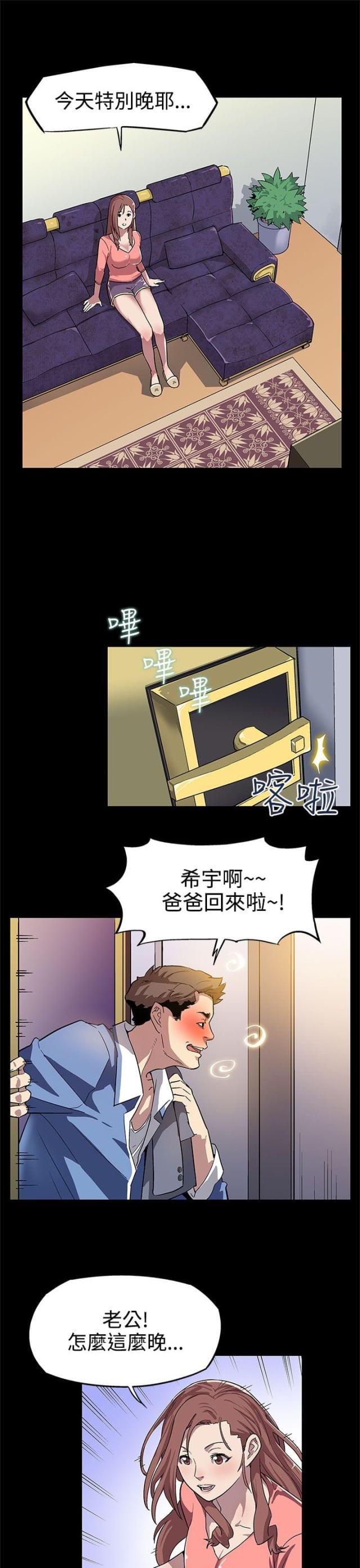 夫妻漫画韩漫全集-第7话 置办家具无删减无遮挡章节图片 