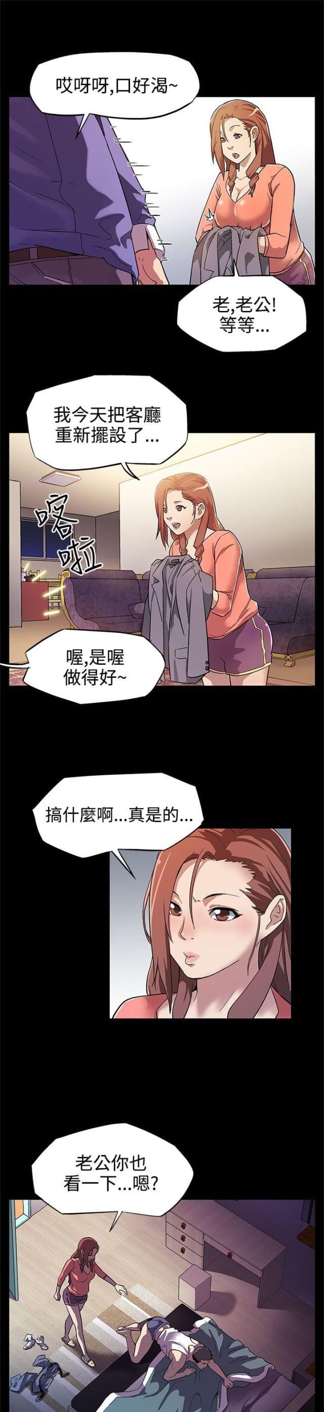 夫妻漫画韩漫全集-第7话 置办家具无删减无遮挡章节图片 