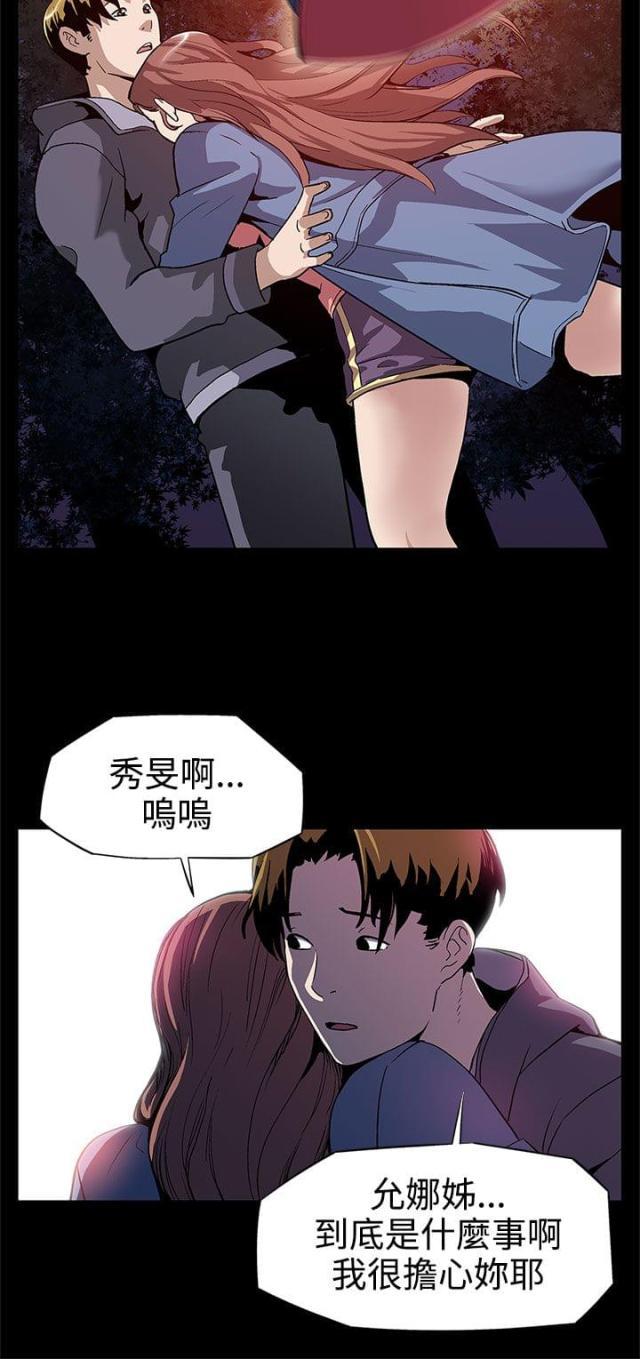 夫妻漫画韩漫全集-第7话 置办家具无删减无遮挡章节图片 