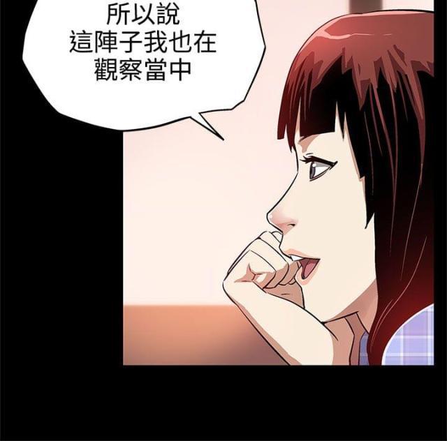 夫妻漫画韩漫全集-第8话 不回家无删减无遮挡章节图片 