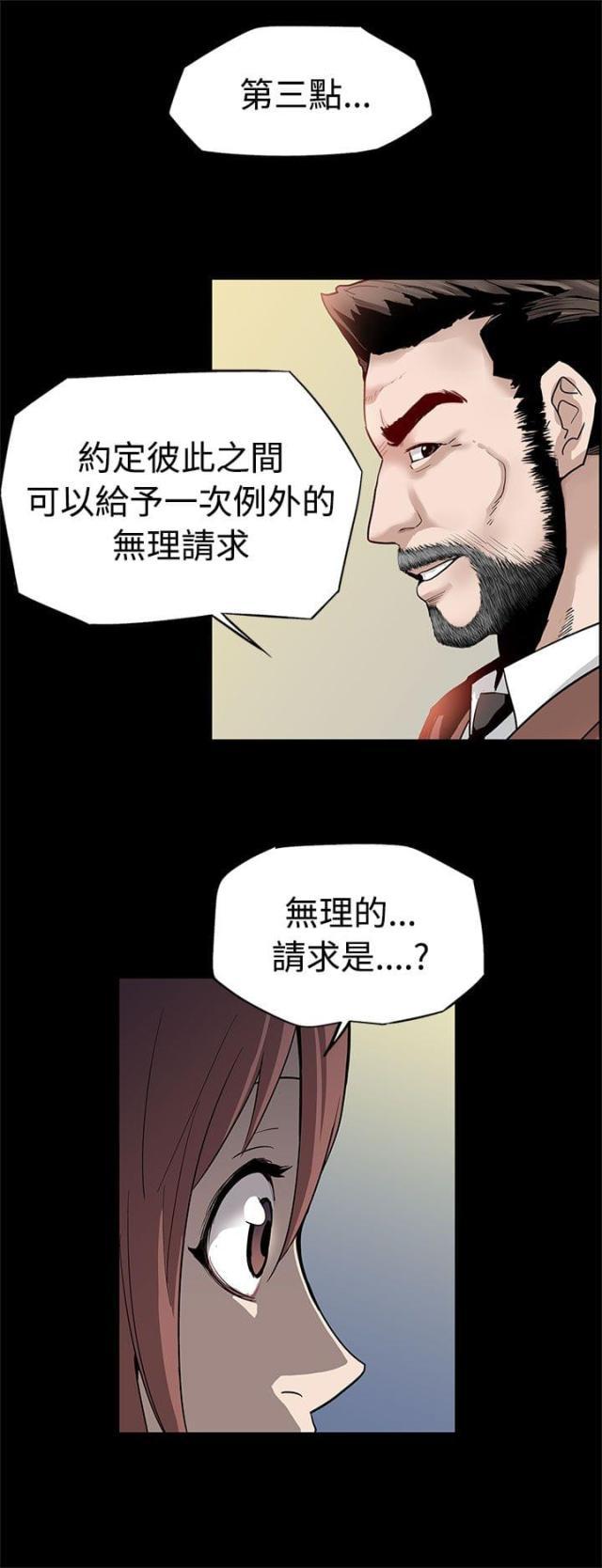 夫妻漫画韩漫全集-第9话 院长无删减无遮挡章节图片 