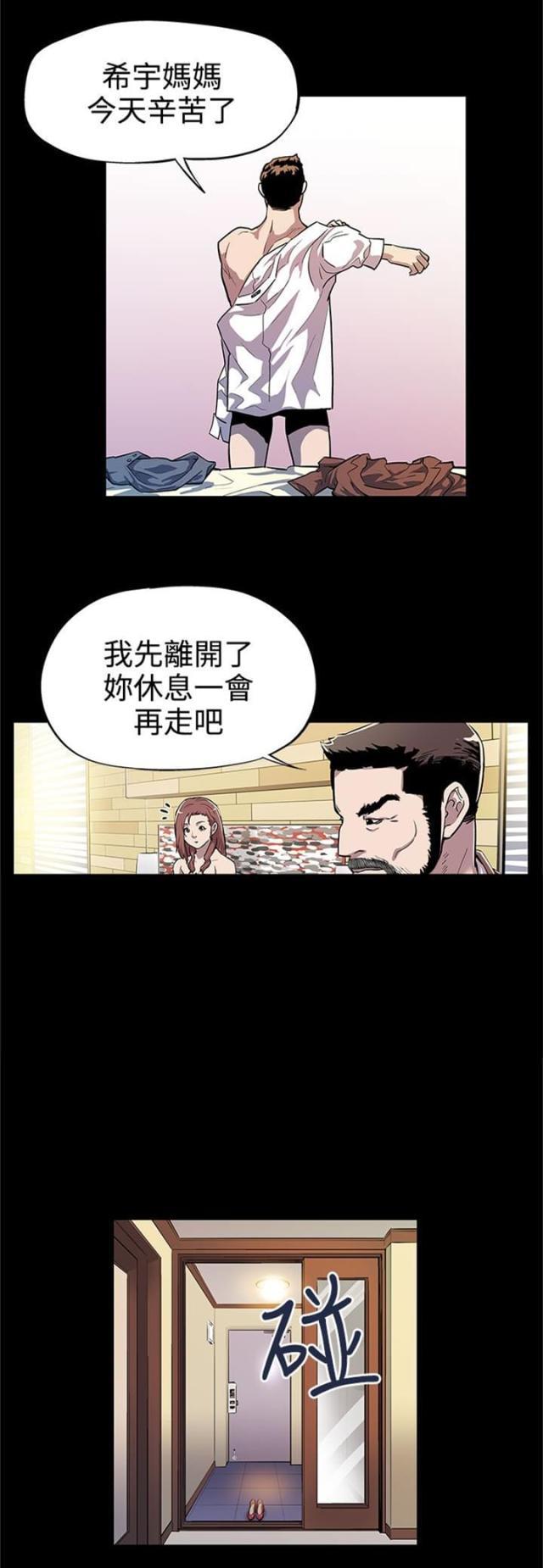 夫妻漫画韩漫全集-第9话 院长无删减无遮挡章节图片 