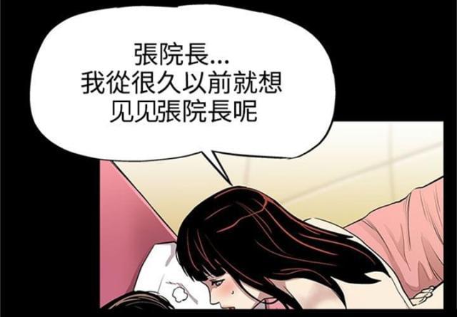 夫妻漫画韩漫全集-第10话 嫉妒无删减无遮挡章节图片 